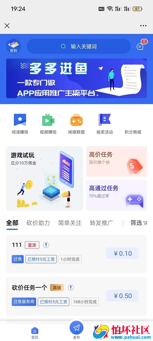 最新抢单网赚悬赏点赞任务平台源码 后端PHP 前端uniapp开源代码 附视频搭建教程