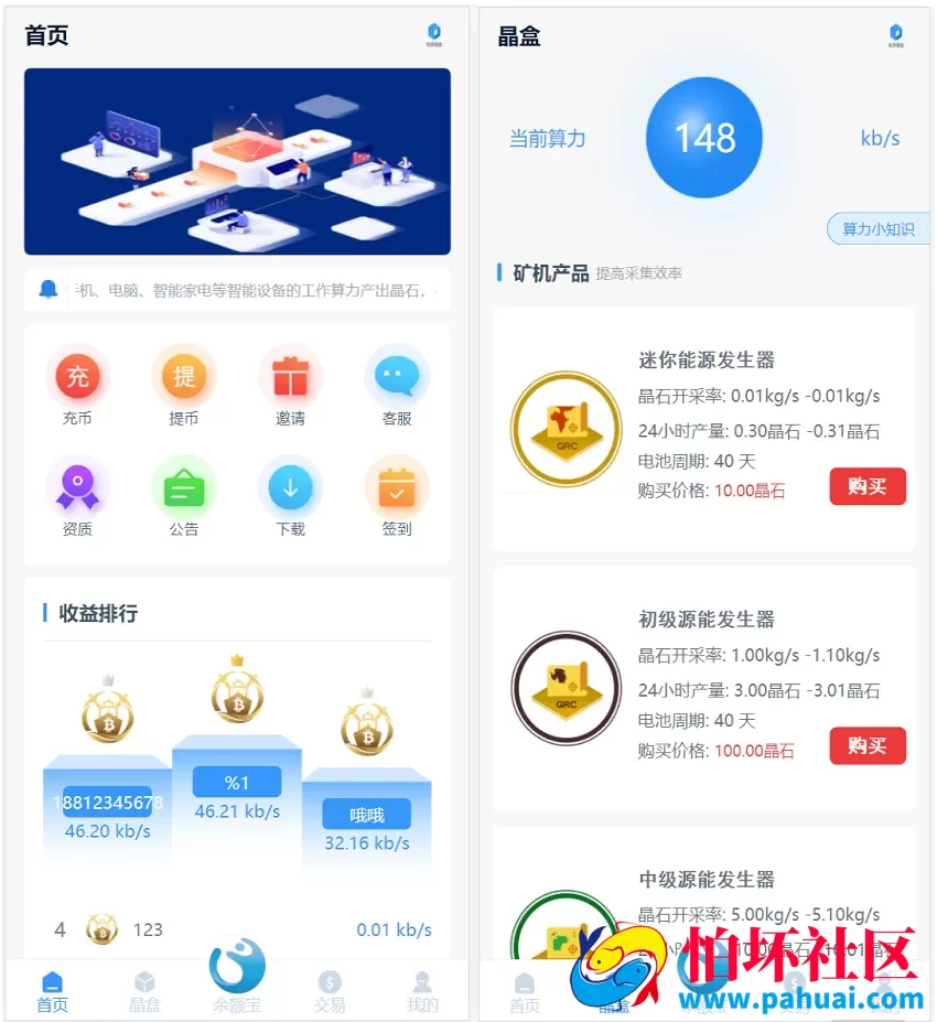 2026年最新UI挖矿矿机投资理财系统 数字货币区块链云算力矿机 余额宝理财 btc虚拟币交易市场
