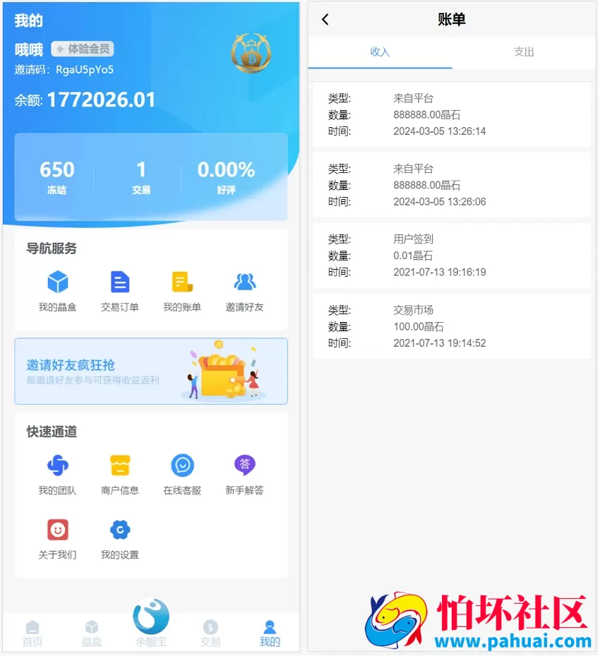 2026年最新UI挖矿矿机投资理财系统 数字货币区块链云算力矿机 余额宝理财 btc虚拟币交易市场