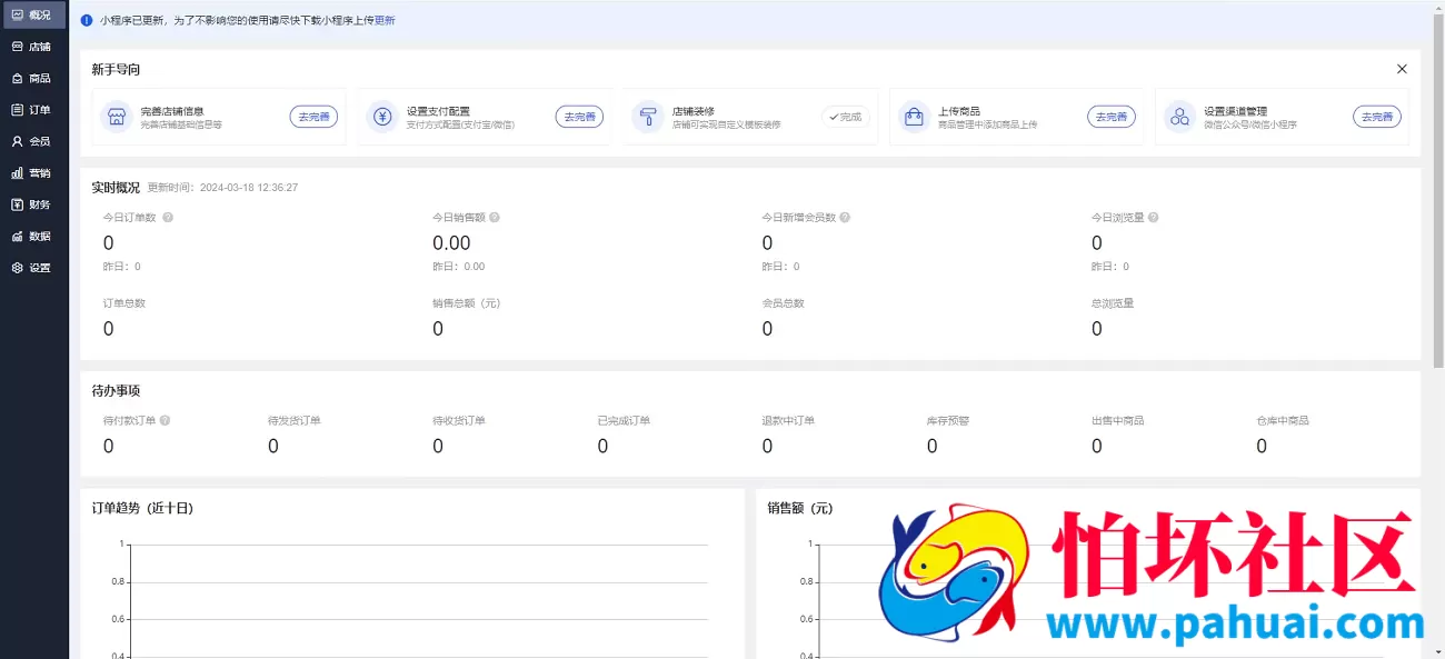 完美uniapp开源电子商务购物商城系统源码 PC商城 H5商城 小程序商城