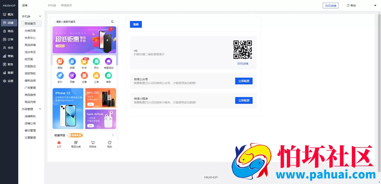 完美uniapp开源电子商务购物商城系统源码 PC商城 H5商城 小程序商城