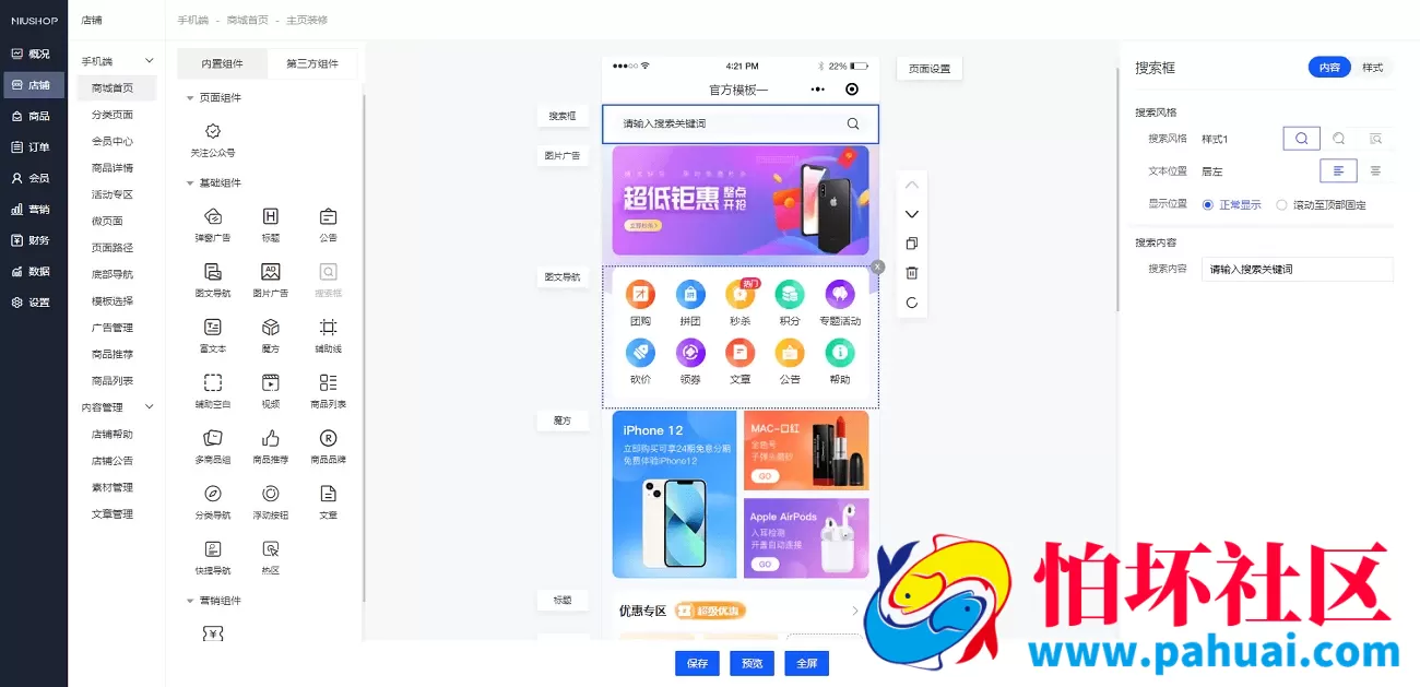 完美uniapp开源电子商务购物商城系统源码 PC商城 H5商城 小程序商城