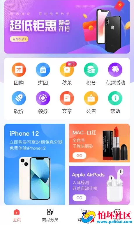 完美uniapp开源电子商务购物商城系统源码 PC商城 H5商城 小程序商城