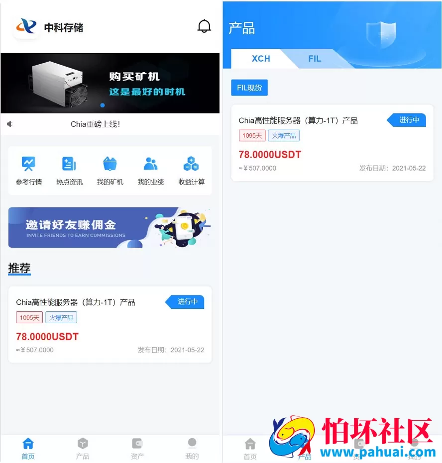 USDT虚拟币矿机投资理财系统源码 云算力矿机 区块链挖矿源码 比特币资金盘源码