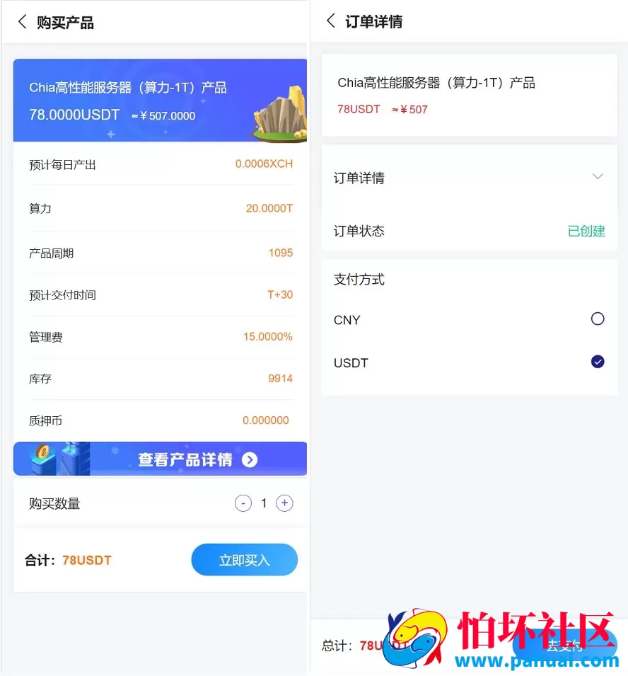 USDT虚拟币矿机投资理财系统源码 云算力矿机 区块链挖矿源码 比特币资金盘源码