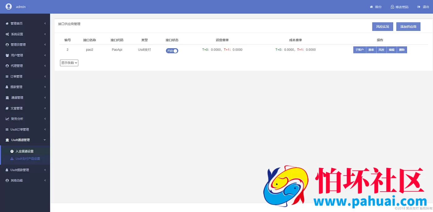 在线自动usdt支付系统源码 usdt支付接口自动回调 第三方支付平台源码