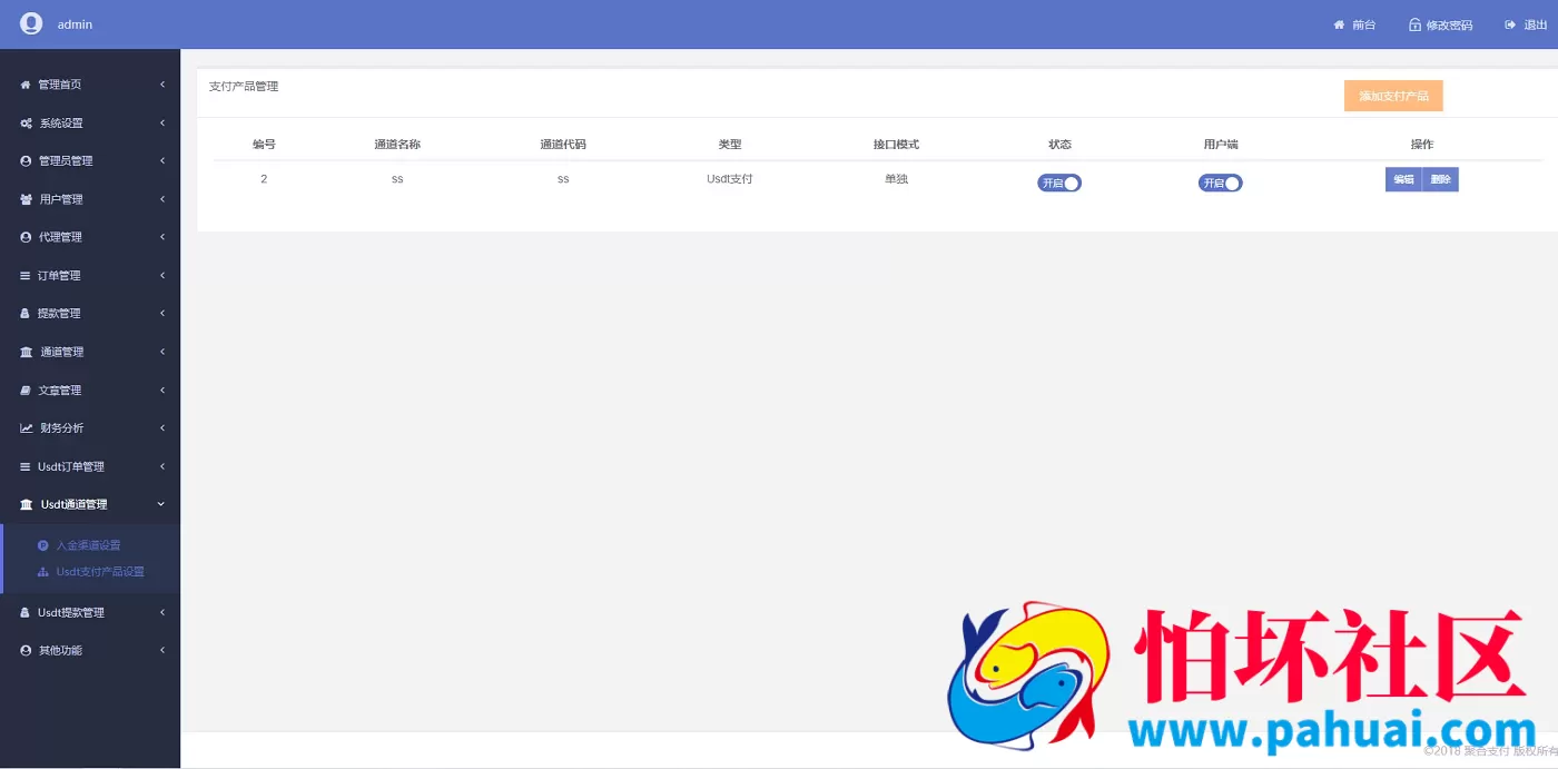 在线自动usdt支付系统源码 usdt支付接口自动回调 第三方支付平台源码
