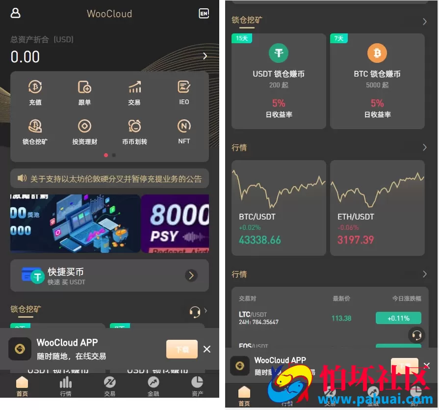 8国语言虚拟币交易所系统修复版源码 币币合约 秒合约 NFT 区块链申购挖矿 前端VUE开源工程