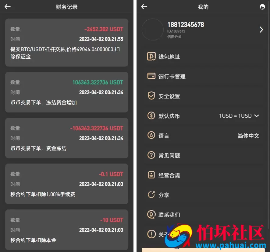 8国语言虚拟币交易所系统修复版源码 币币合约 秒合约 NFT 区块链申购挖矿 前端VUE开源工程