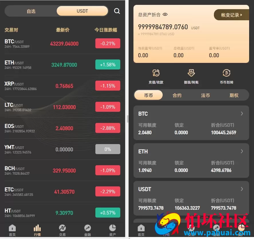 8国语言虚拟币交易所系统修复版源码 币币合约 秒合约 NFT 区块链申购挖矿 前端VUE开源工程
