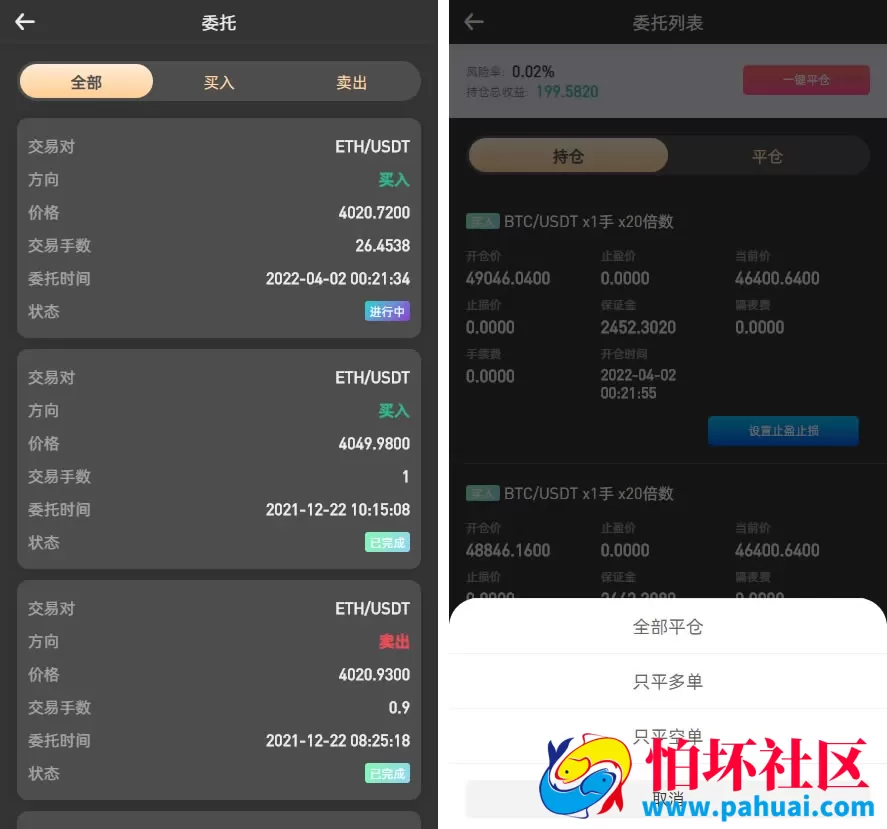 8国语言虚拟币交易所系统修复版源码 币币合约 秒合约 NFT 区块链申购挖矿 前端VUE开源工程