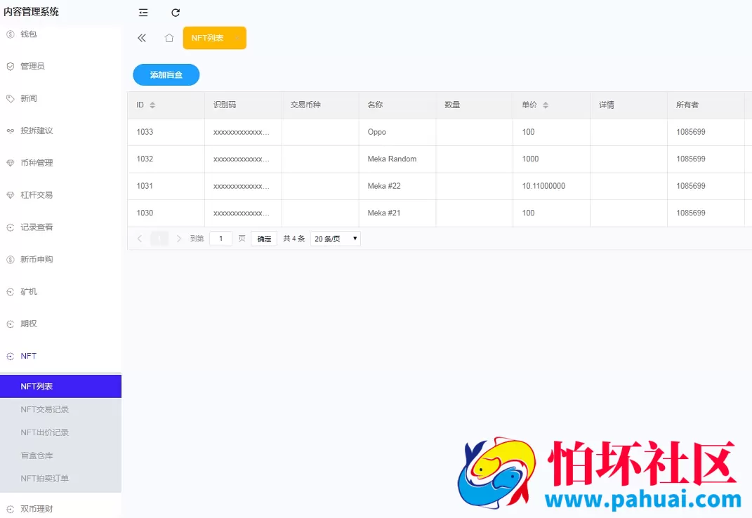 8国语言虚拟币交易所系统修复版源码 币币合约 秒合约 NFT 区块链申购挖矿 前端VUE开源工程