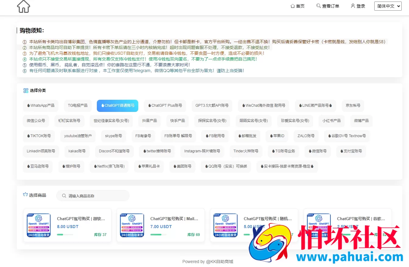 最新发卡盗U系统源码 授权秒U系统源码 扫码转账盗u平台源码 附搭建教程