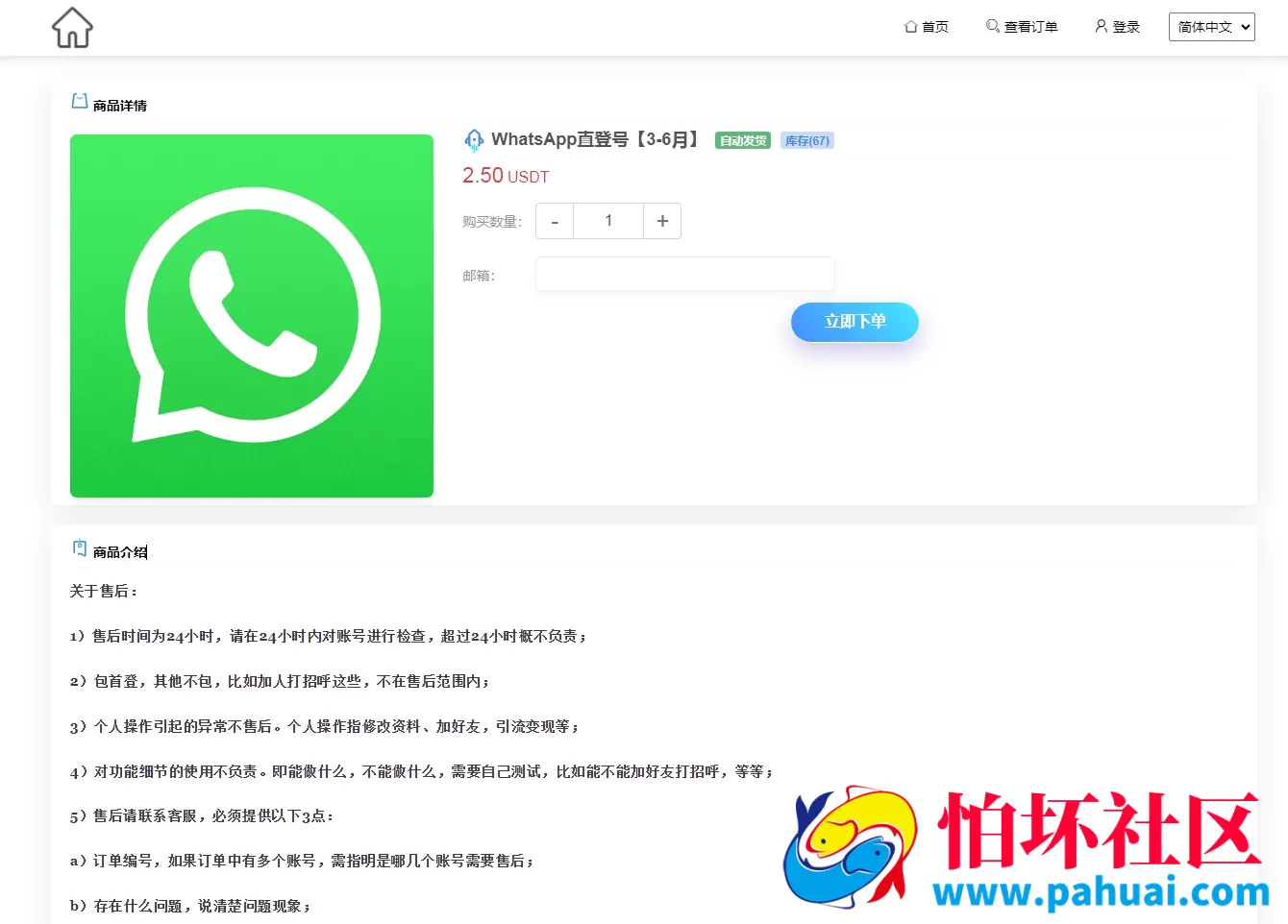 最新发卡盗U系统源码 授权秒U系统源码 扫码转账盗u平台源码 附搭建教程