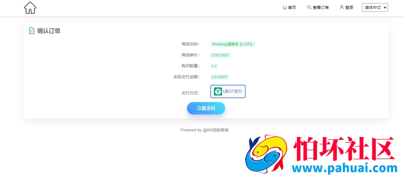 最新发卡盗U系统源码 授权秒U系统源码 扫码转账盗u平台源码 附搭建教程