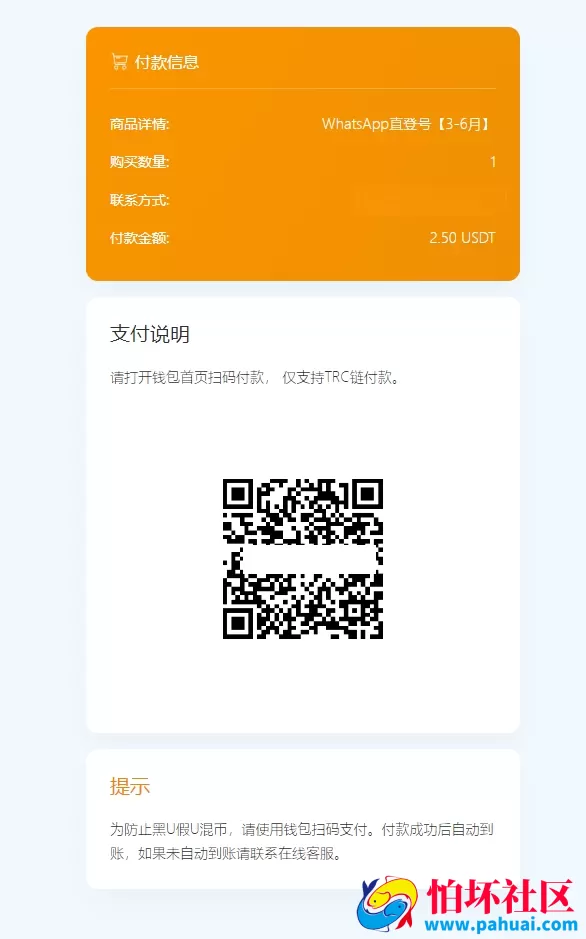 最新发卡盗U系统源码 授权秒U系统源码 扫码转账盗u平台源码 附搭建教程
