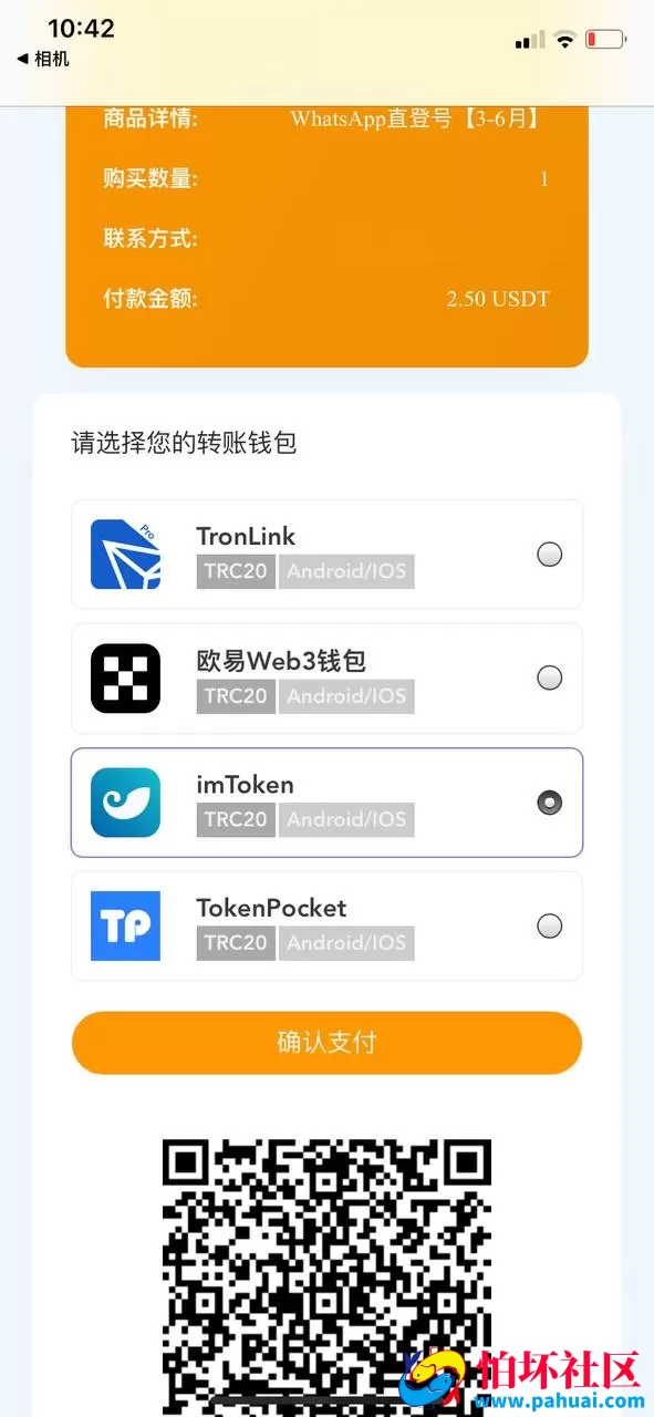 最新发卡盗U系统源码 授权秒U系统源码 扫码转账盗u平台源码 附搭建教程