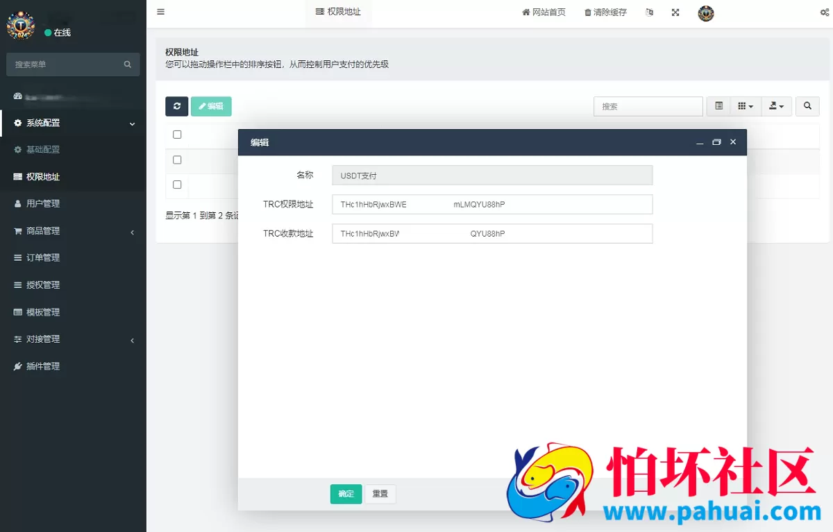 最新发卡盗U系统源码 授权秒U系统源码 扫码转账盗u平台源码 附搭建教程