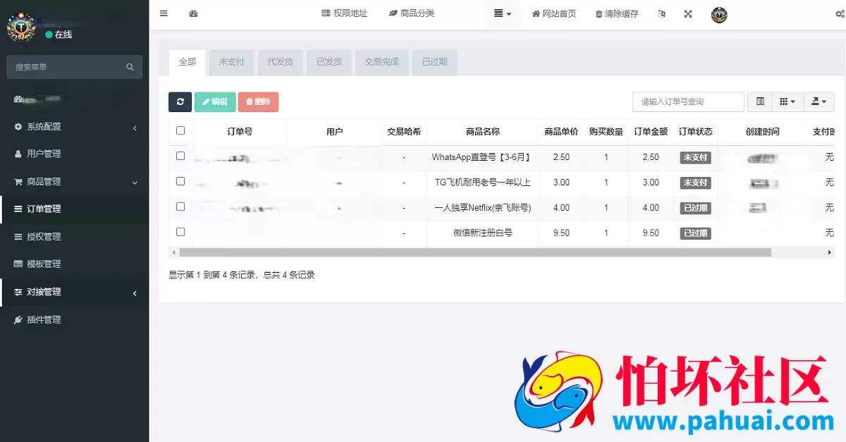 最新发卡盗U系统源码 授权秒U系统源码 扫码转账盗u平台源码 附搭建教程