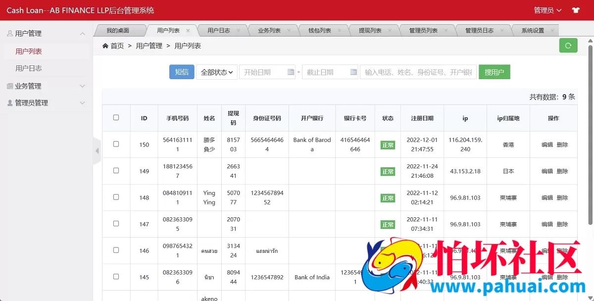 海外小额借贷贷款系统源码 印度贷款平台源码 套路贷系统 网贷系统源码