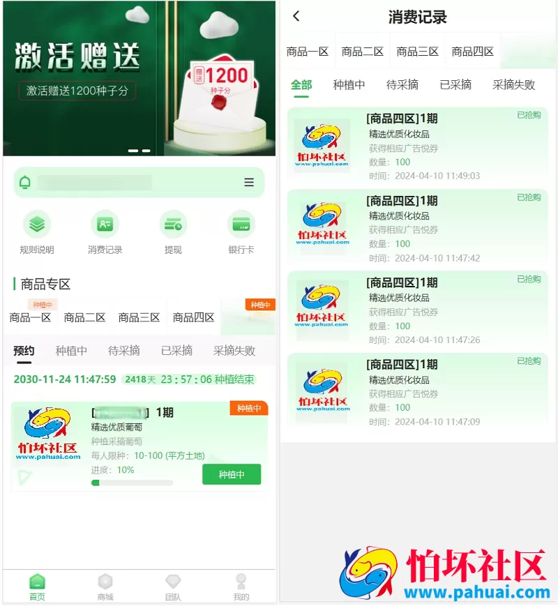 资金投资理财众筹商城系统源码 农业项目众筹网站源码 金字塔代理模式