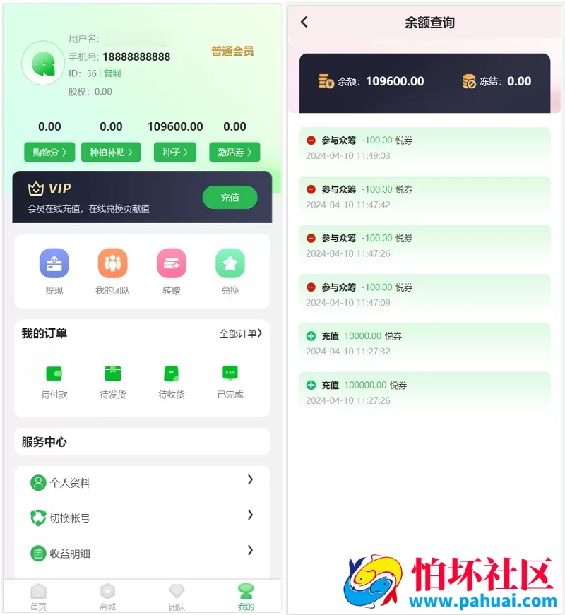 资金投资理财众筹商城系统源码 农业项目众筹网站源码 金字塔代理模式