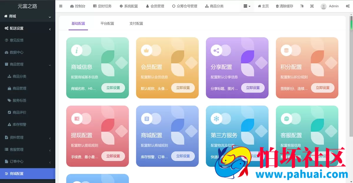 资金投资理财众筹商城系统源码 农业项目众筹网站源码 金字塔代理模式