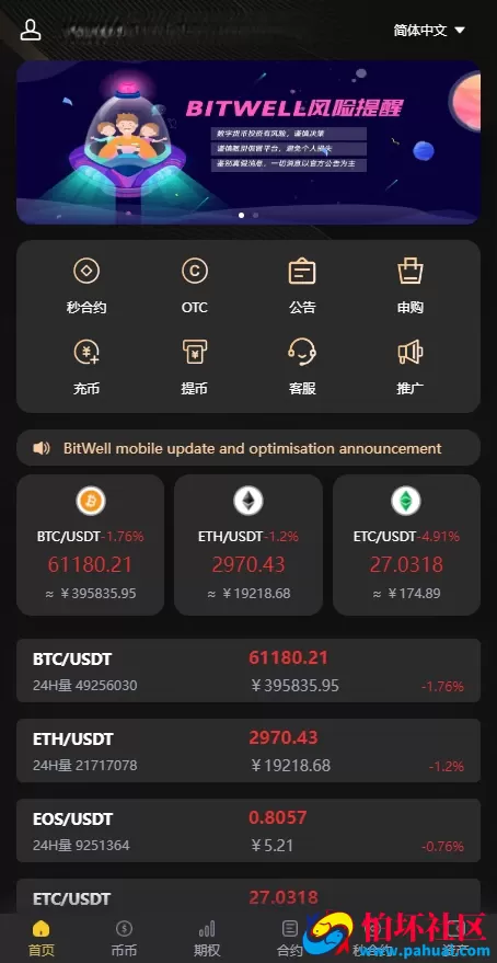 多语言VUE源代码区块链交易所源码 虚拟币加密货币交易系统 永续合约交易 OTC期权交易