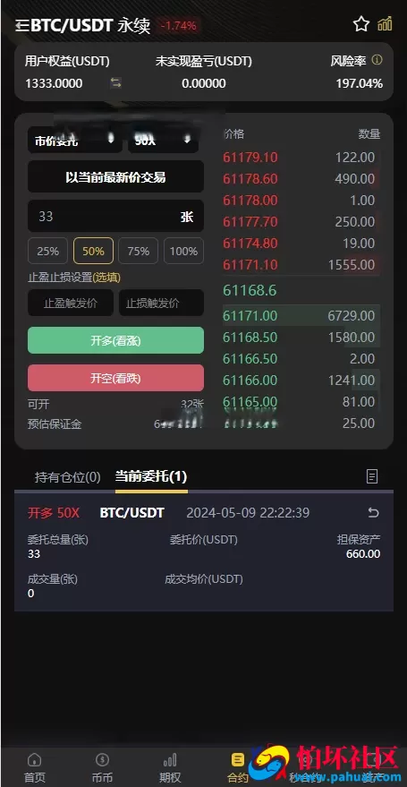 多语言VUE源代码区块链交易所源码 虚拟币加密货币交易系统 永续合约交易 OTC期权交易