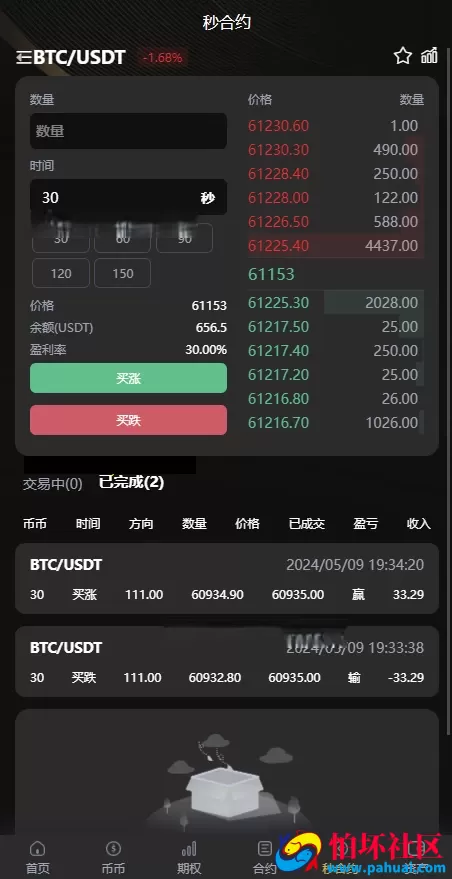 多语言VUE源代码区块链交易所源码 虚拟币加密货币交易系统 永续合约交易 OTC期权交易