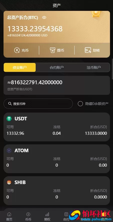 多语言VUE源代码区块链交易所源码 虚拟币加密货币交易系统 永续合约交易 OTC期权交易
