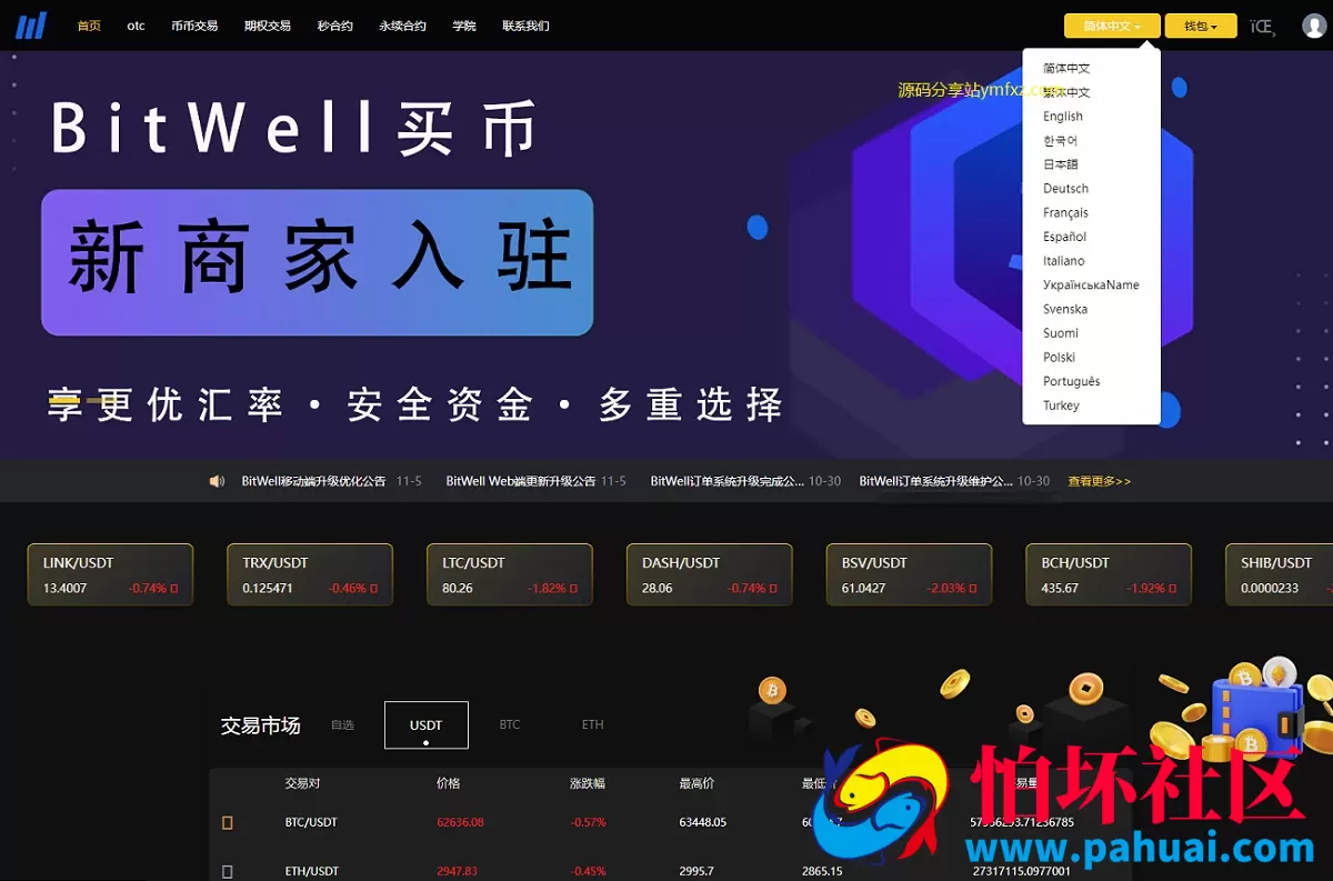 多语言VUE源代码区块链交易所源码 虚拟币加密货币交易系统 永续合约交易 OTC期权交易