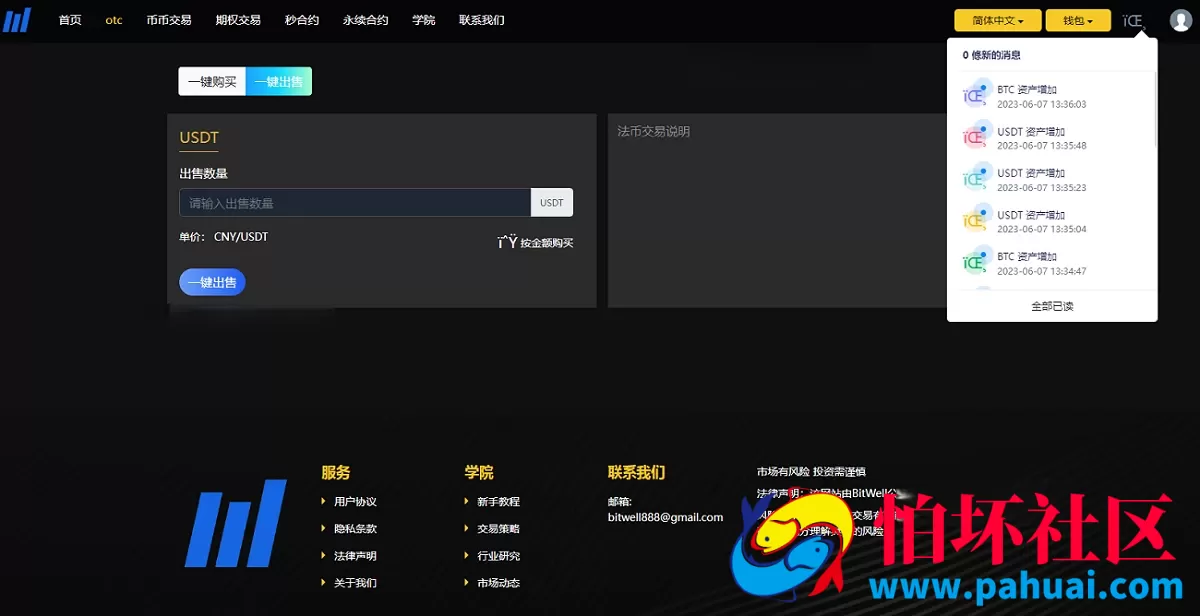 多语言VUE源代码区块链交易所源码 虚拟币加密货币交易系统 永续合约交易 OTC期权交易