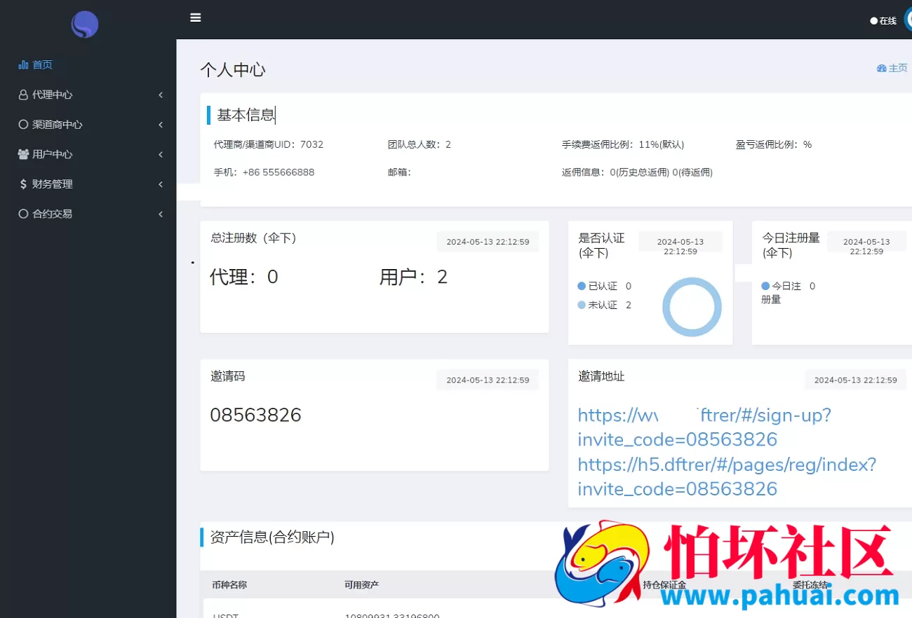 多语言VUE源代码区块链交易所源码 虚拟币加密货币交易系统 永续合约交易 OTC期权交易