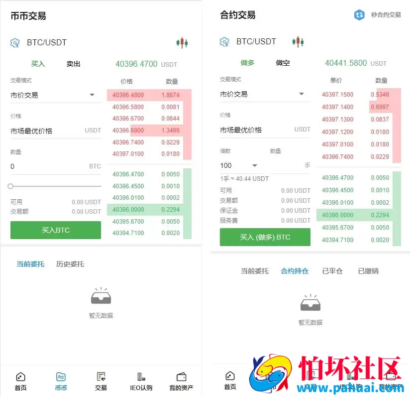 全新TDMock虚拟币交易所源码 后台预生成K线 质押生息 IEO认购 币币合约交易 附搭建教程
