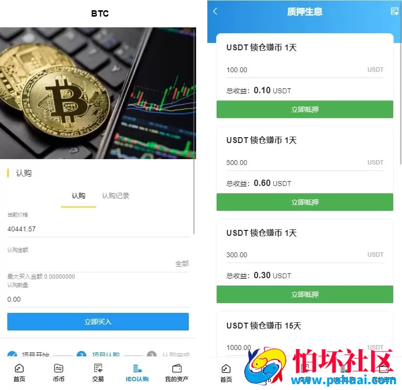 全新TDMock虚拟币交易所源码 后台预生成K线 质押生息 IEO认购 币币合约交易 附搭建教程