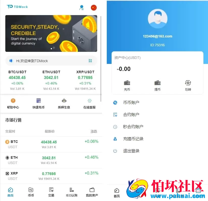 全新TDMock虚拟币交易所源码 后台预生成K线 质押生息 IEO认购 币币合约交易 附搭建教程