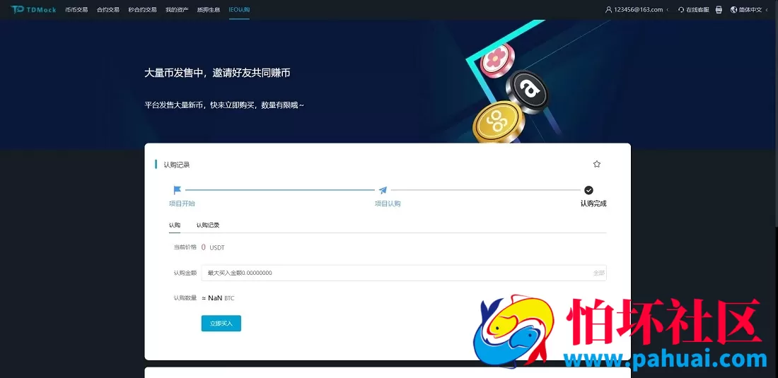 全新TDMock虚拟币交易所源码 后台预生成K线 质押生息 IEO认购 币币合约交易 附搭建教程