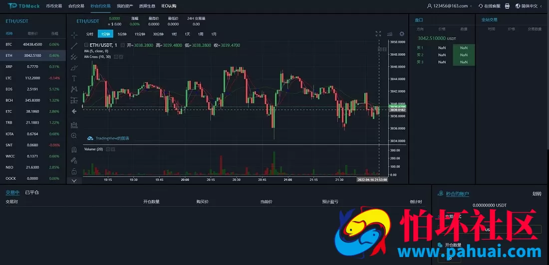 全新TDMock虚拟币交易所源码 后台预生成K线 质押生息 IEO认购 币币合约交易 附搭建教程