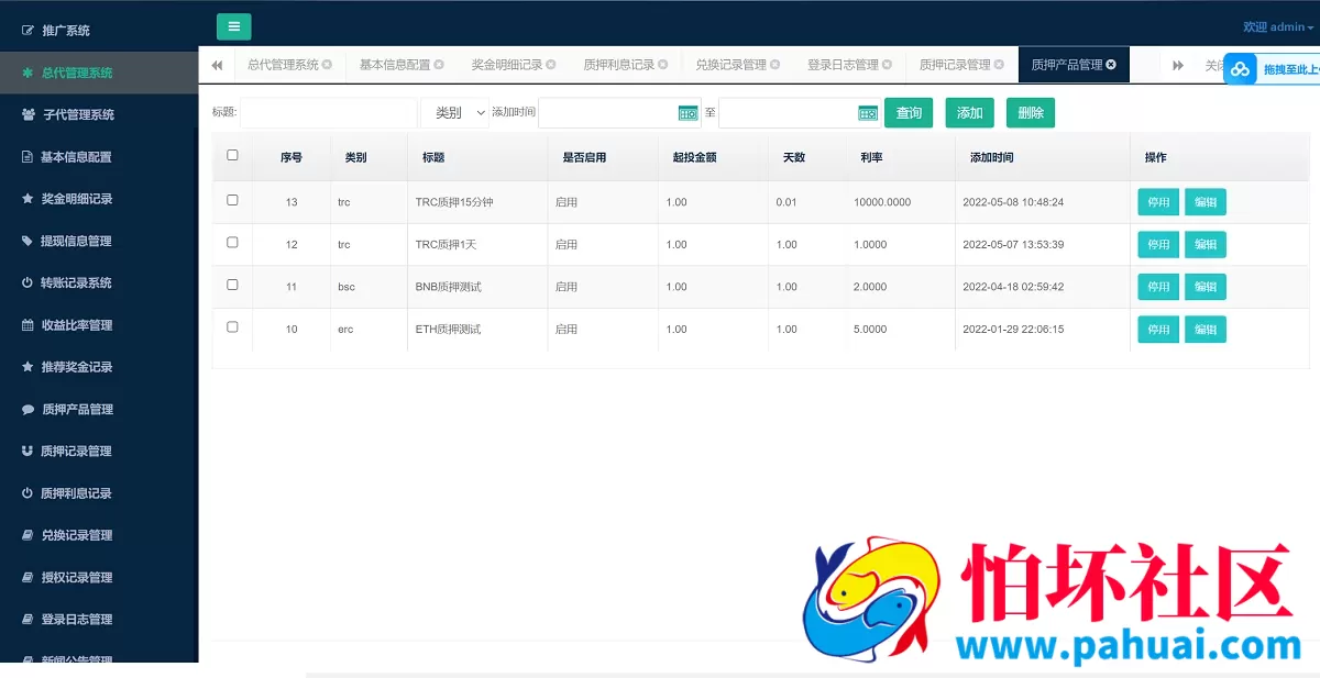 uniapp源代码质押盗U系统 授权盗USDT系统 秒u源码 附搭建教程