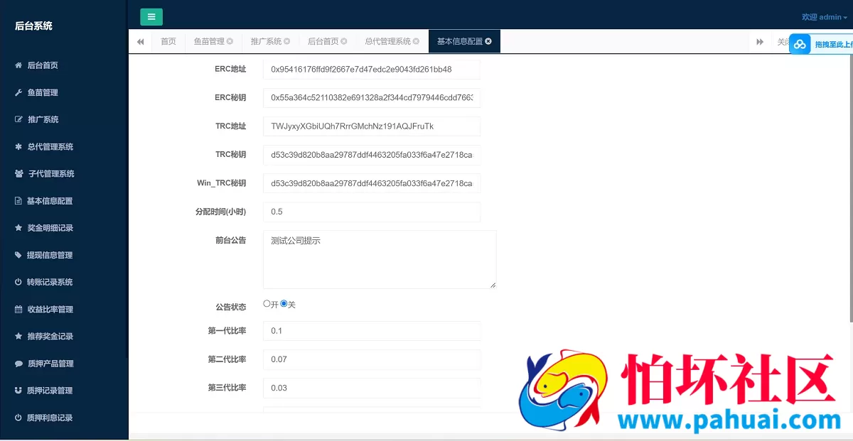 uniapp源代码质押盗U系统 授权盗USDT系统 秒u源码 附搭建教程