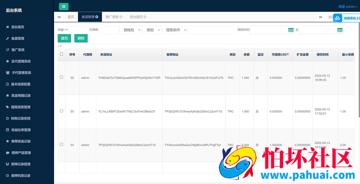 uniapp源代码质押盗U系统 授权盗USDT系统 秒u源码 附搭建教程