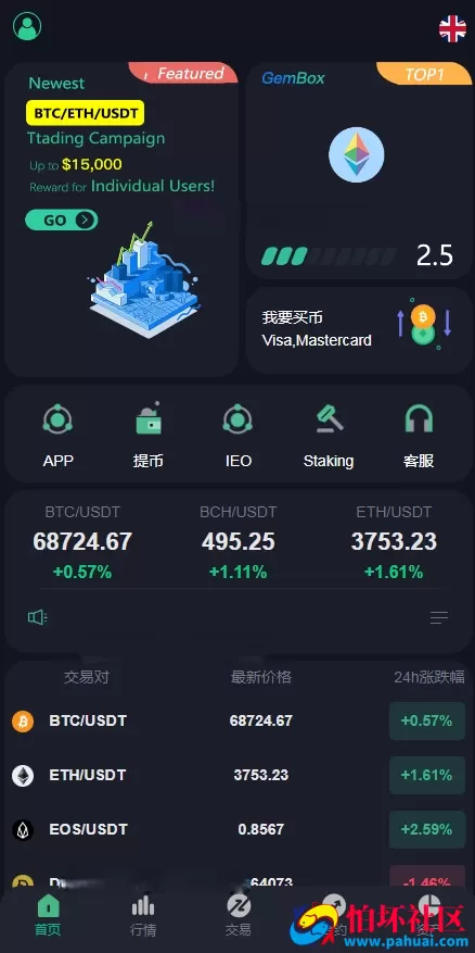 仿OKX欧易交易所平台源码 区块链虚拟币交易源码 币币 秒合约 挖矿收益 新币认购