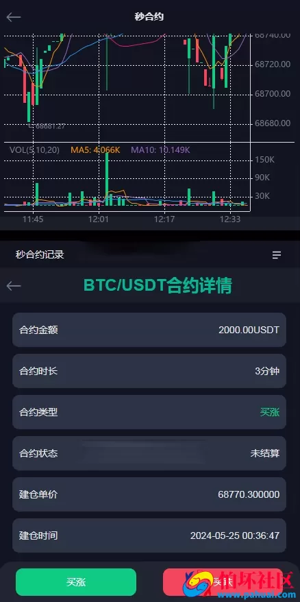 仿OKX欧易交易所平台源码 区块链虚拟币交易源码 币币 秒合约 挖矿收益 新币认购