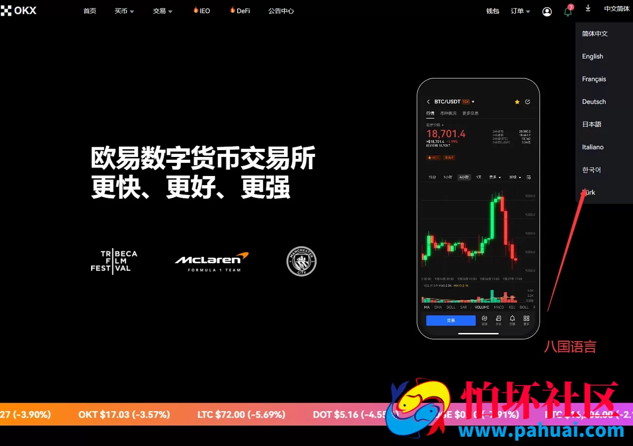 仿OKX欧易交易所平台源码 区块链虚拟币交易源码 币币 秒合约 挖矿收益 新币认购
