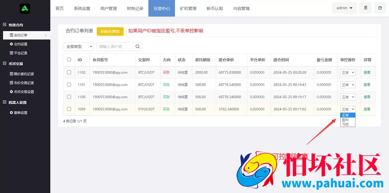 仿OKX欧易交易所平台源码 区块链虚拟币交易源码 币币 秒合约 挖矿收益 新币认购