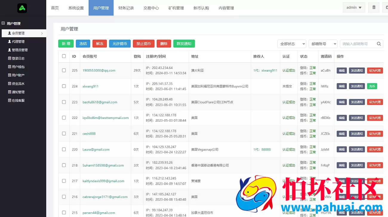仿OKX欧易交易所平台源码 区块链虚拟币交易源码 币币 秒合约 挖矿收益 新币认购