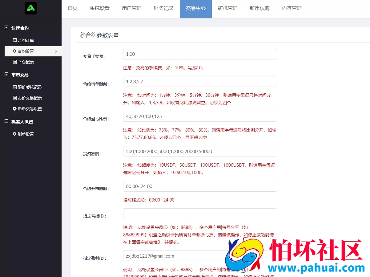 仿OKX欧易交易所平台源码 区块链虚拟币交易源码 币币 秒合约 挖矿收益 新币认购