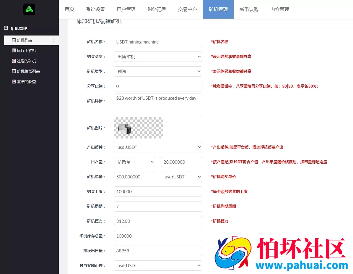 仿OKX欧易交易所平台源码 区块链虚拟币交易源码 币币 秒合约 挖矿收益 新币认购