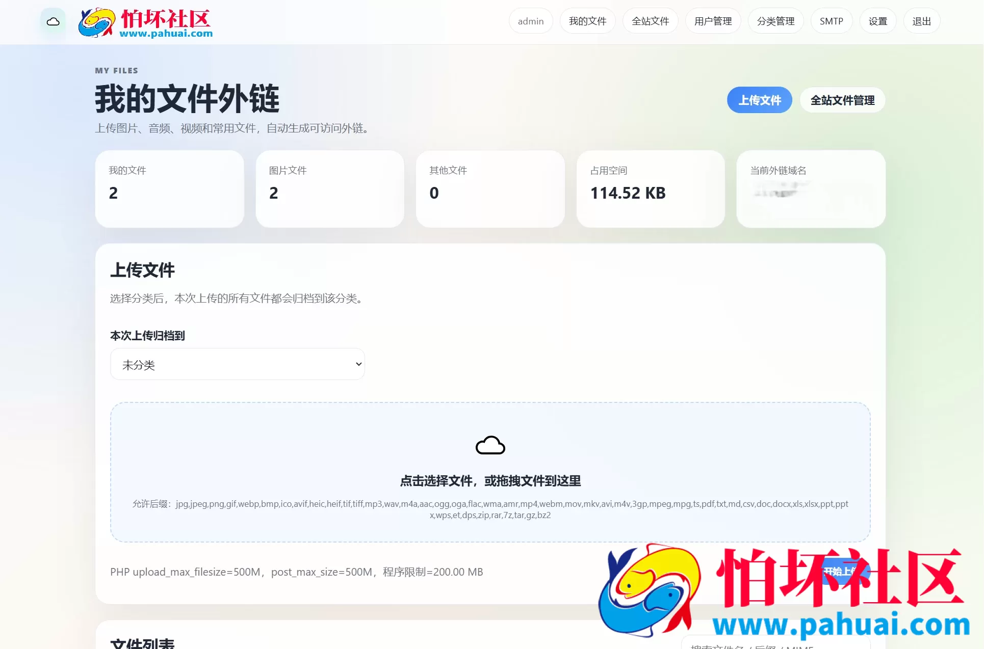 云智文件外链系统 多用户版本